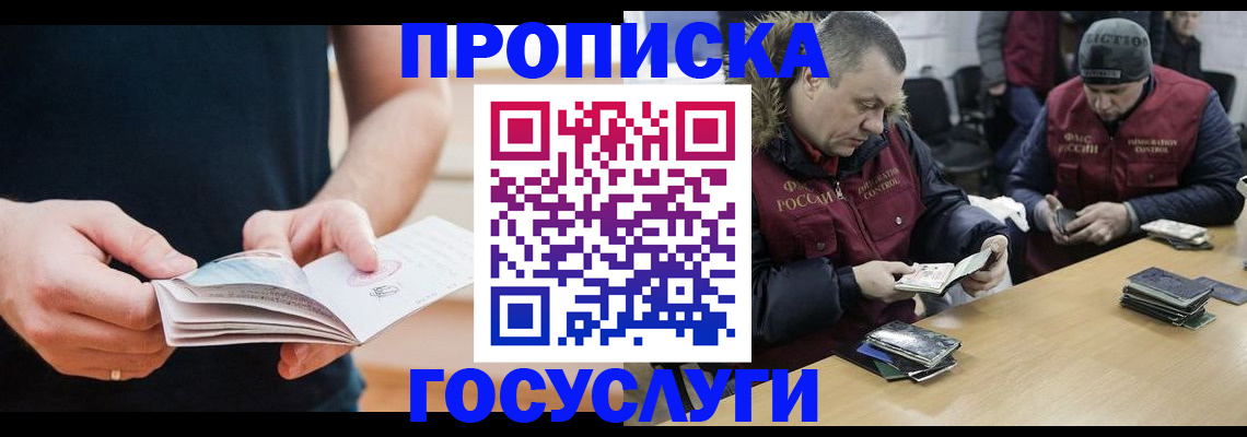 временная регистрация госуслуги в Хилке