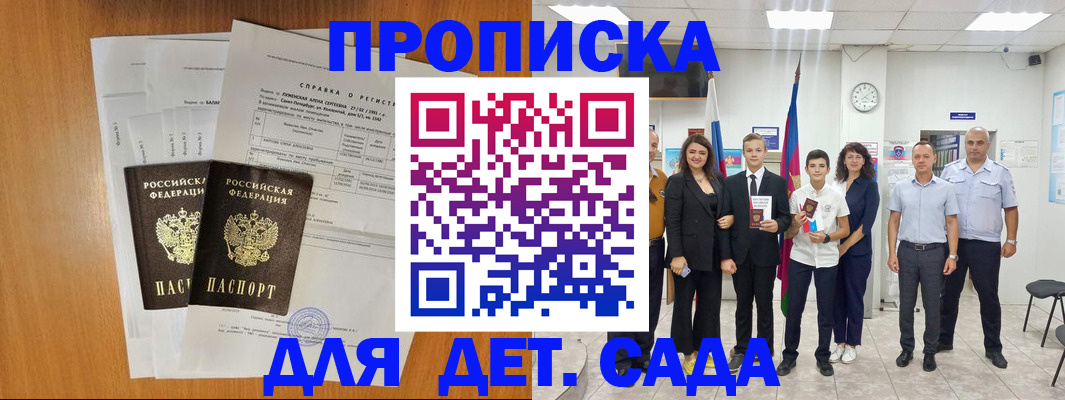 прописка иностранных граждан в Хилке